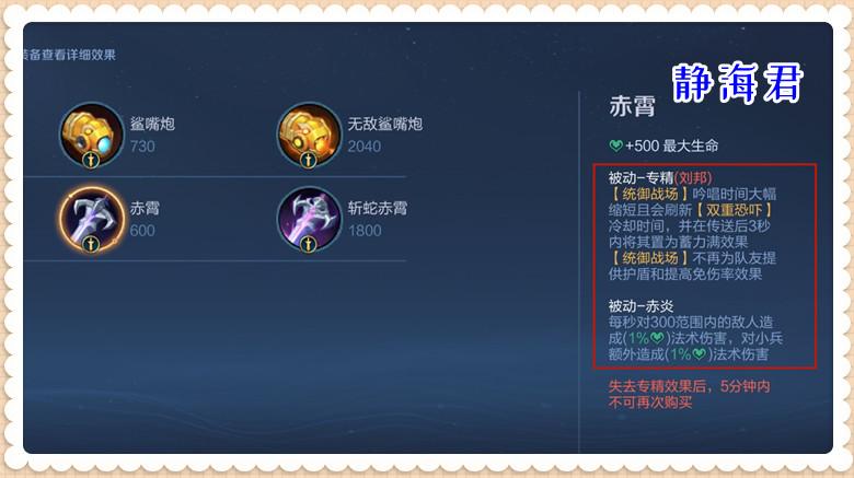 王者荣耀新赛季调整装备（王者最新资料s29赛季）