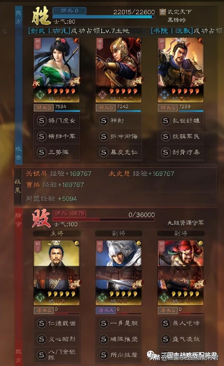 三国志战略版开荒攻略s12（三国志战略版T0开荒阵容推荐）