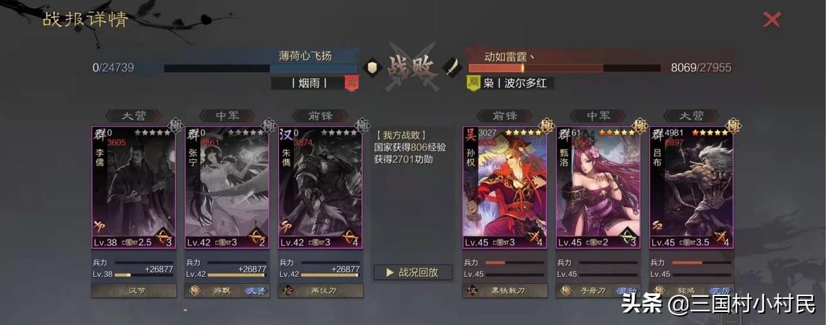 水土之滨平民法刀组合搭配攻略（灵帝诸葛吕蒙战法搭配）