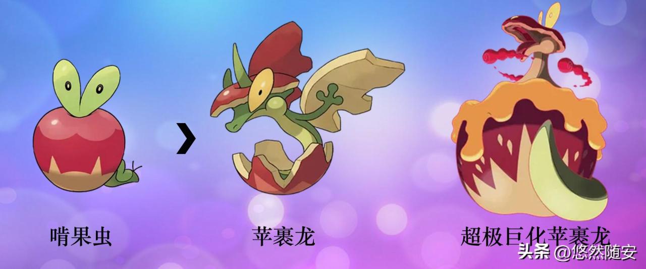 switch宝可梦剑盾进化表（宝可梦剑盾进化大全）