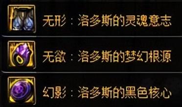 dnf剑帝希洛克装备排名表（dnf剑帝装备详细介绍选择融合装备）