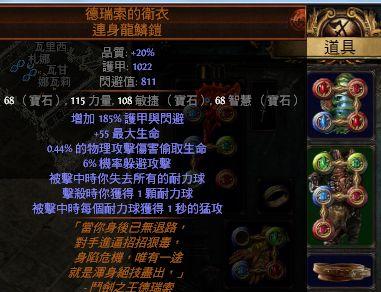 流放之路s18物理旋风斩（流放之路s18正火还是旋风斩）