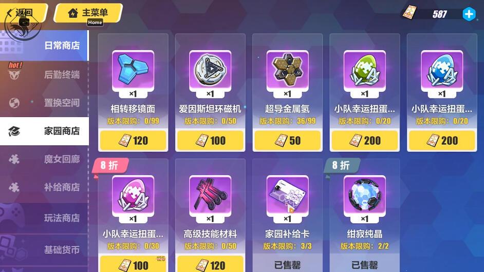 崩坏3史上最全水晶获得方式（崩坏3补给卡获得攻略）
