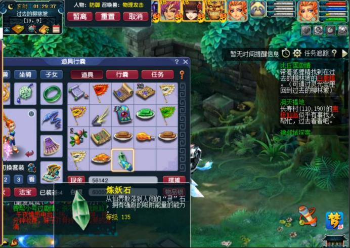 梦幻西游剧情全攻略奖励（梦幻西游五开必做的剧情任务有哪些）