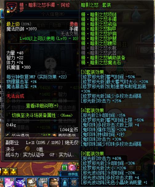 dnf最新版阿修罗100级搬砖加点（dnf阿修罗技能加点及装备推荐）