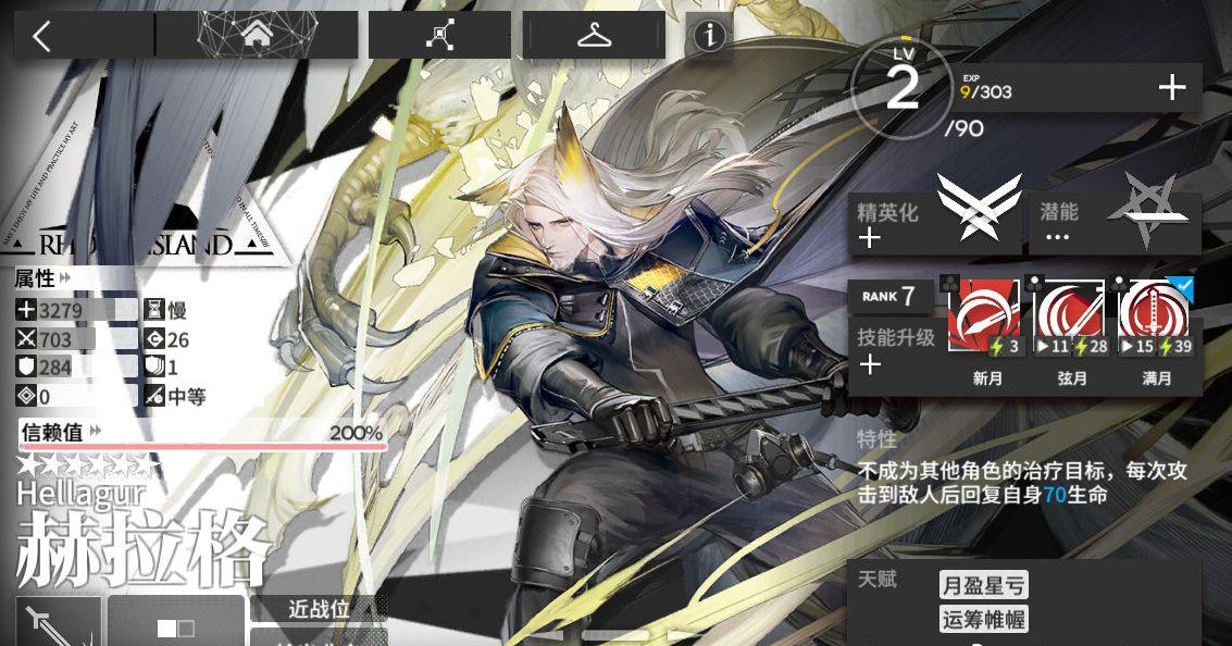 明日方舟小绵羊技能专精后的变化（明日方舟小绵羊介绍）