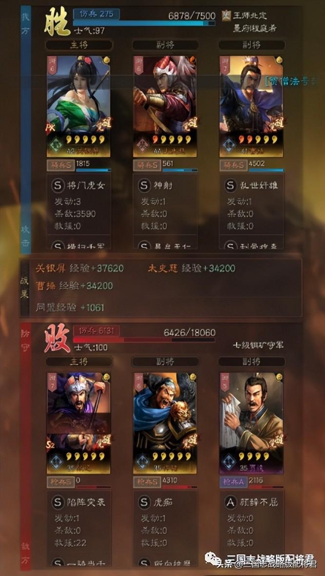 三国志战略版开荒攻略s12（三国志战略版T0开荒阵容推荐）