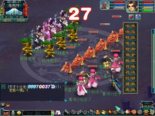 梦幻西游三生石看戏攻略（梦幻如梦奇谭看戏详解）
