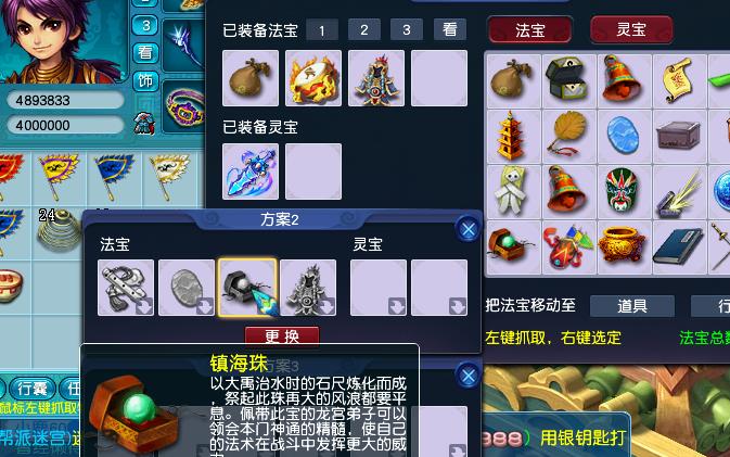 梦幻西游那些法宝性价比最高（梦幻西游实用法宝介绍）