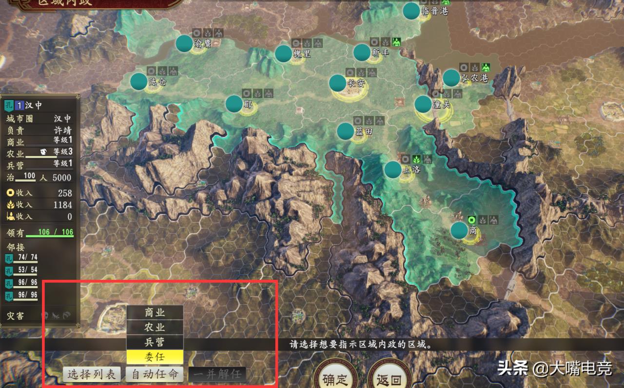 三国志14种田党怎么玩（三国志14内政设施搭配小技巧）