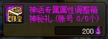 dnf材质转换需要多少钱（dnf一次性材质转换怎么用）