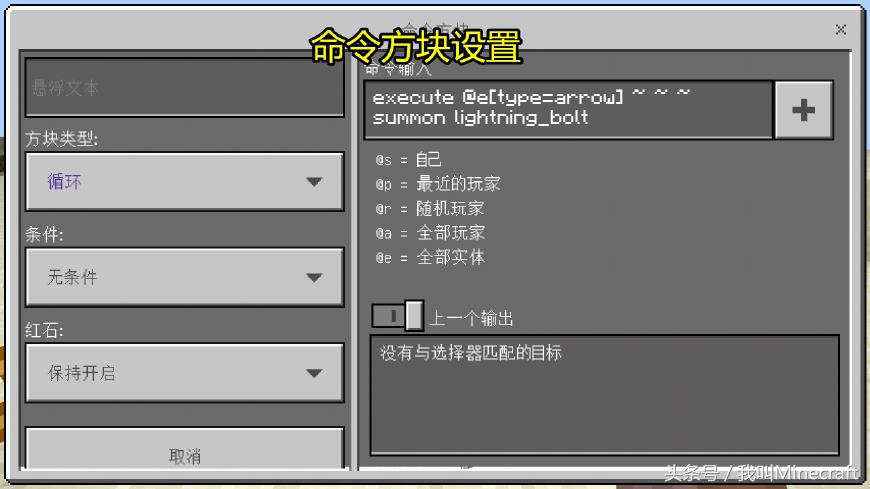 我的世界如何获得雷神之弓（MC雷神之弓特性召唤闪电方法详解）