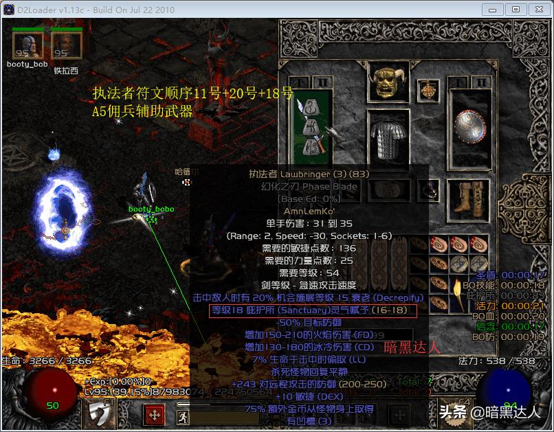 暗黑2召唤死灵带什么雇佣兵（暗黑2召唤死灵最强装备）