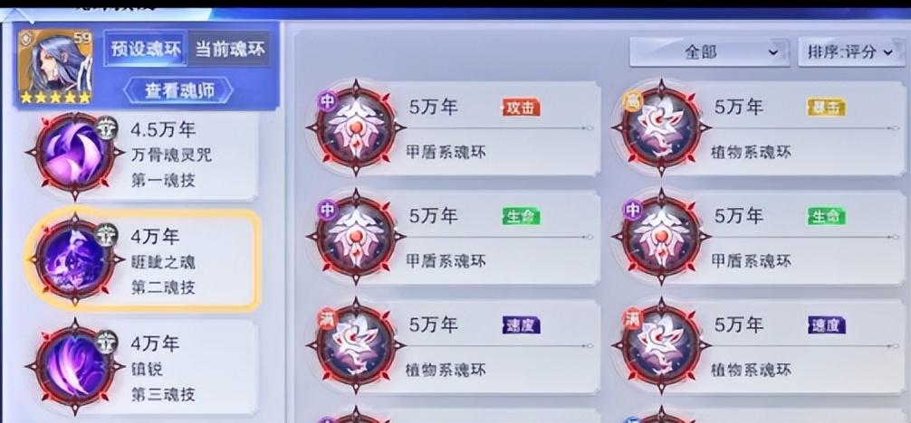 魂师对决pvp最强肉盾阵容（魂师对决平民玩家最适合上分的肉队阵容）