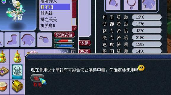 梦幻西游怎么快速降低召唤兽寿命和资质（梦幻西游召唤兽降低寿命及资质降低方法介绍）
