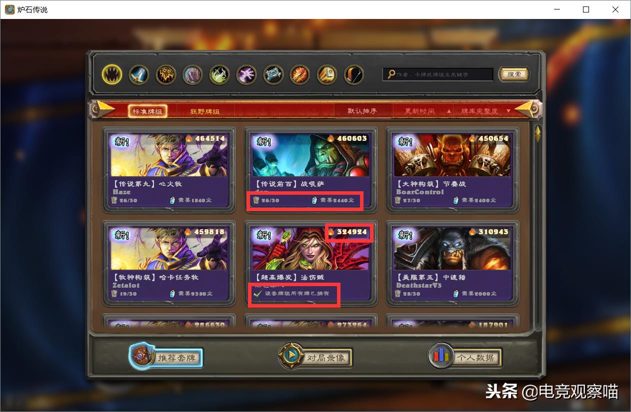 炉石传说官方插件（炉石传说官网工具怎么用）
