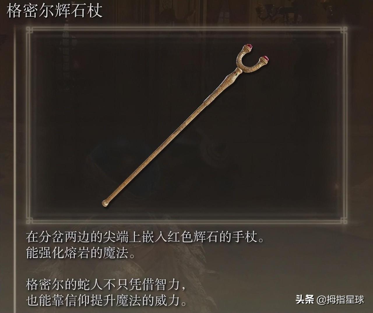 艾尔登法环稀有装备表（艾尔登法环最难刷的装备）