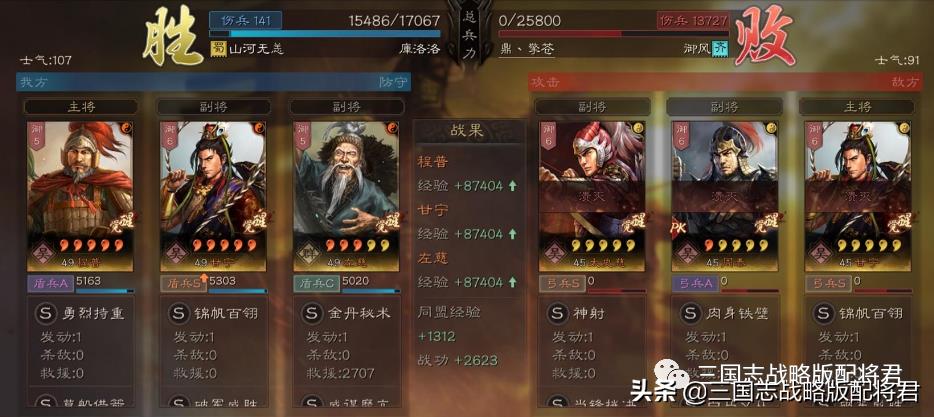 三国志战略版甘宁前期开荒（三国志战略版甘宁T0武锋盾）