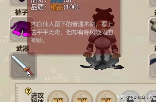 修仙模拟器如何撸行商的羊毛（修仙模拟器门派初期攻略）