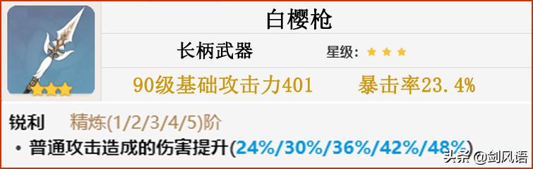 原神罗莎莉亚天赋多少级解锁（原神罗莎莉亚天赋优先级）