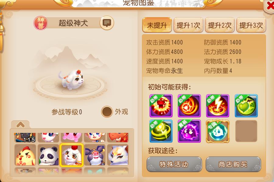 梦幻手游哪个神兽比较好（梦幻手游主流神兽推荐）