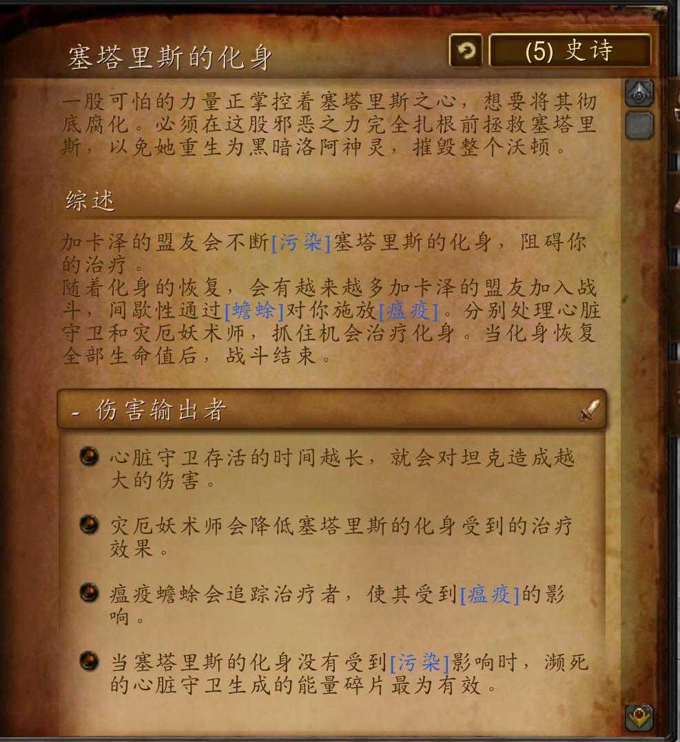 魔兽世界塞塔里斯神庙怎么通关（魔兽神庙塞塔里斯神庙副本介绍）