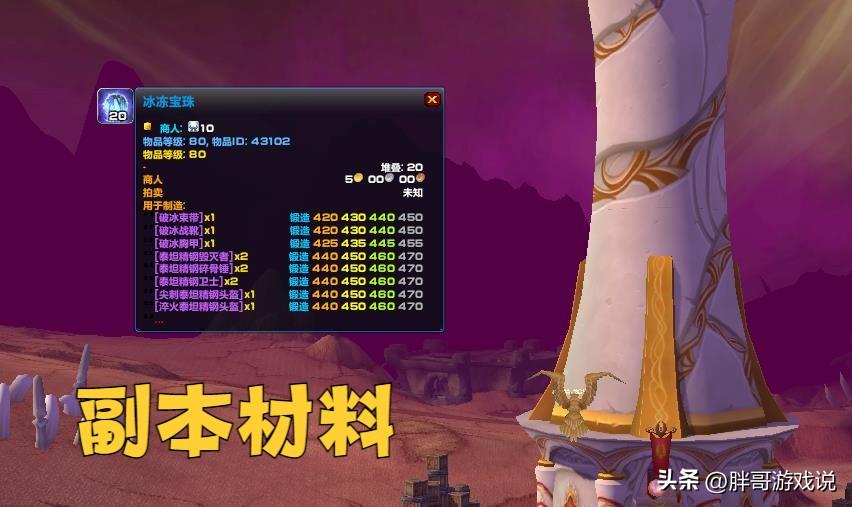 wlk时代哪个职业刷钱最快（wlk全专业收益最详细资料）