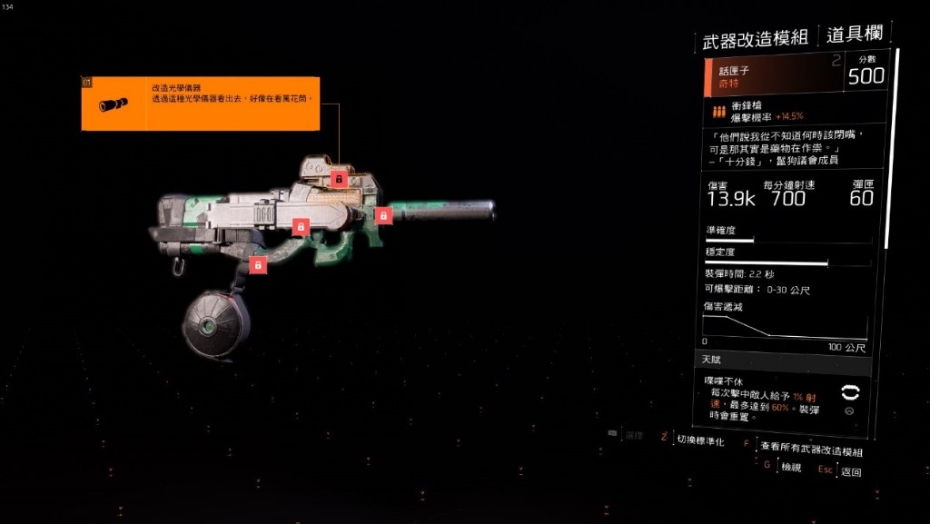 全境封锁2奇特武器获得（全境封锁2奇特武器掉落大全）