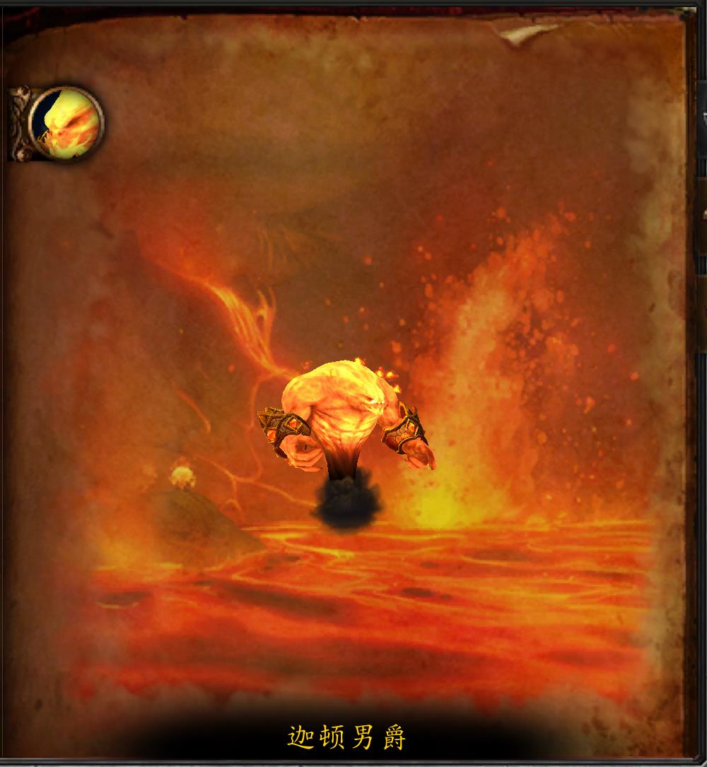 魔兽世界熔火之心副本介绍（魔兽世界熔火之心任务掉落）