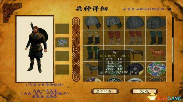 骑马与砍杀维京征服攻略（骑马与砍杀维京征服各国3级兵实用性分析）