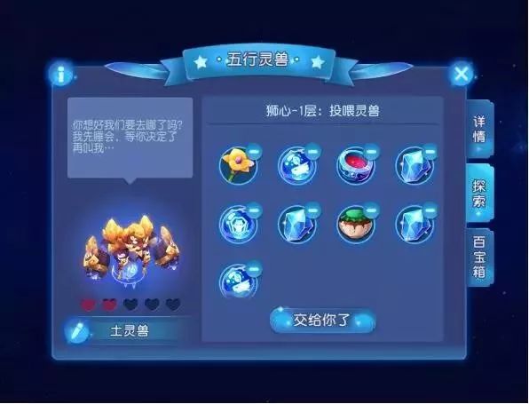 梦幻西游手游金色星辰晶石（梦幻西游手游星辰之路的奖励上限）