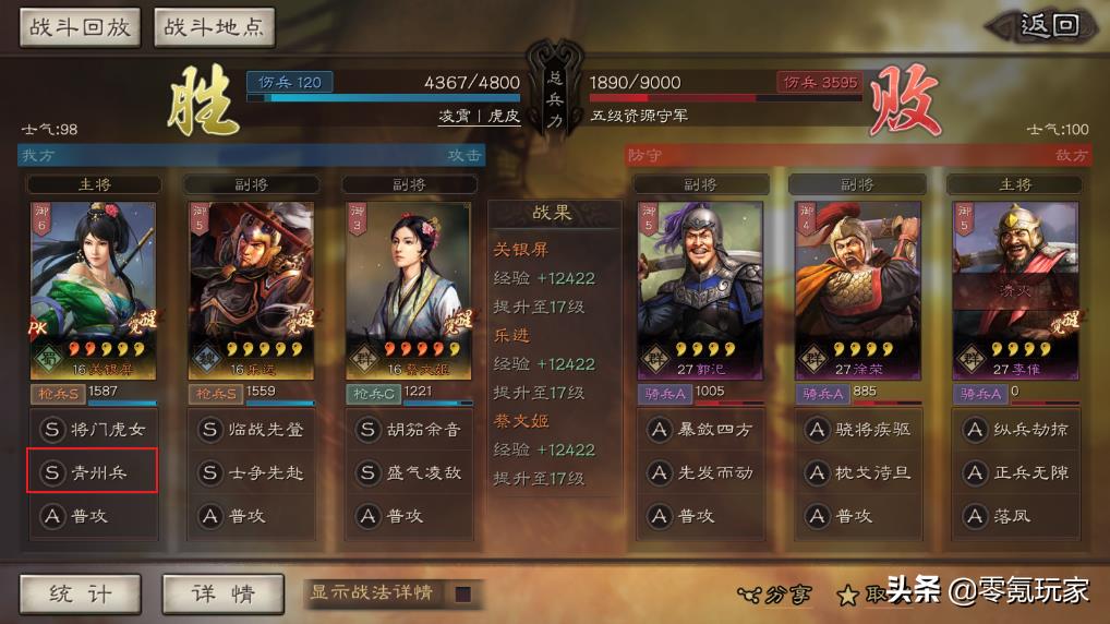 三国志战略版pk赛季开荒野怪难度表（三国志战略版PK开荒队伍推荐）