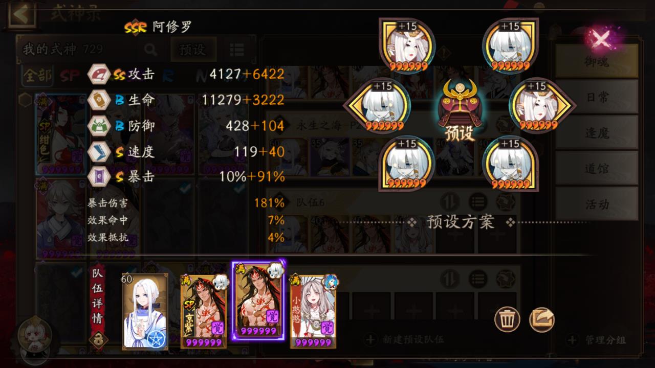 阴阳师魂土阵容2022（阴阳师魂十一副本打法攻略）