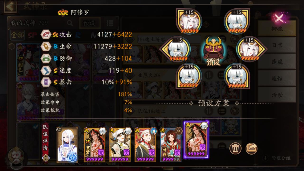 阴阳师魂土阵容2022（阴阳师魂十一副本打法攻略）