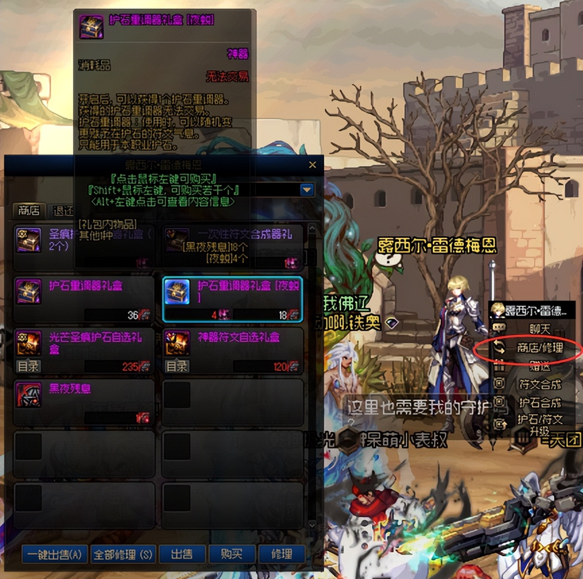dnf流浪武士buff（dnf流浪武士选什么属强）