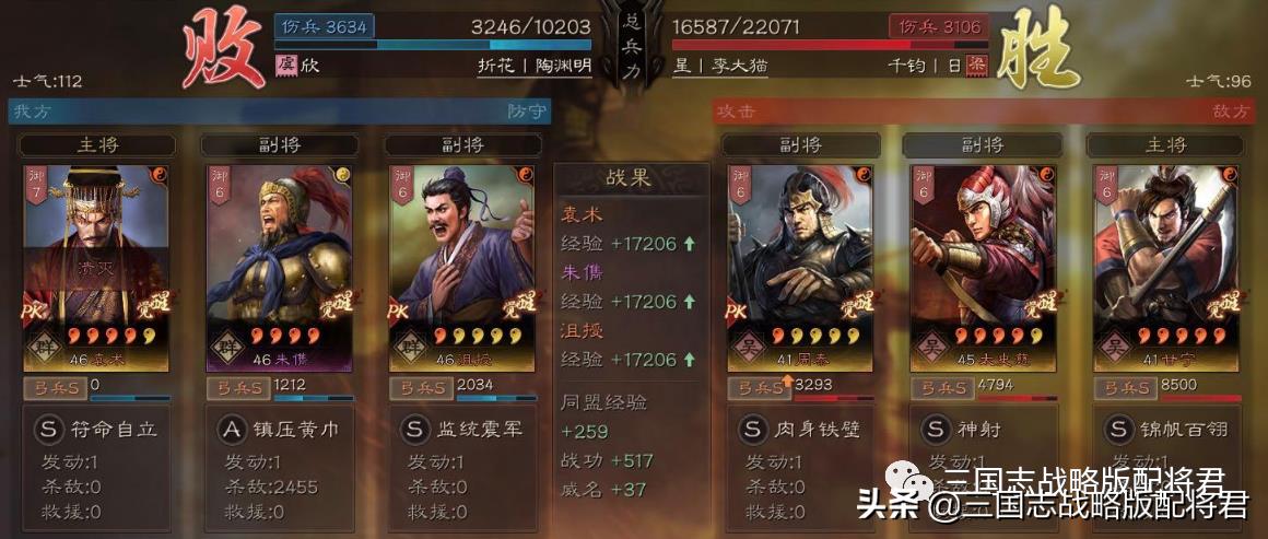 三国志战略版神将朱儁T0阵容（三国志战略版满红朱儁的搭配攻略）