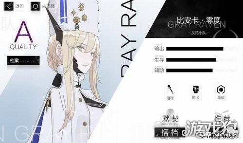 战双帕弥什最强a角色（战双帕弥什新手a级角色选谁）