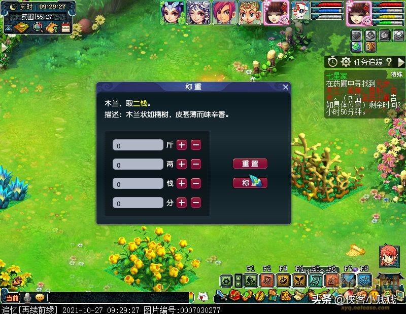 梦幻西游七星冢攻略（梦幻西游七星副本怎么过）