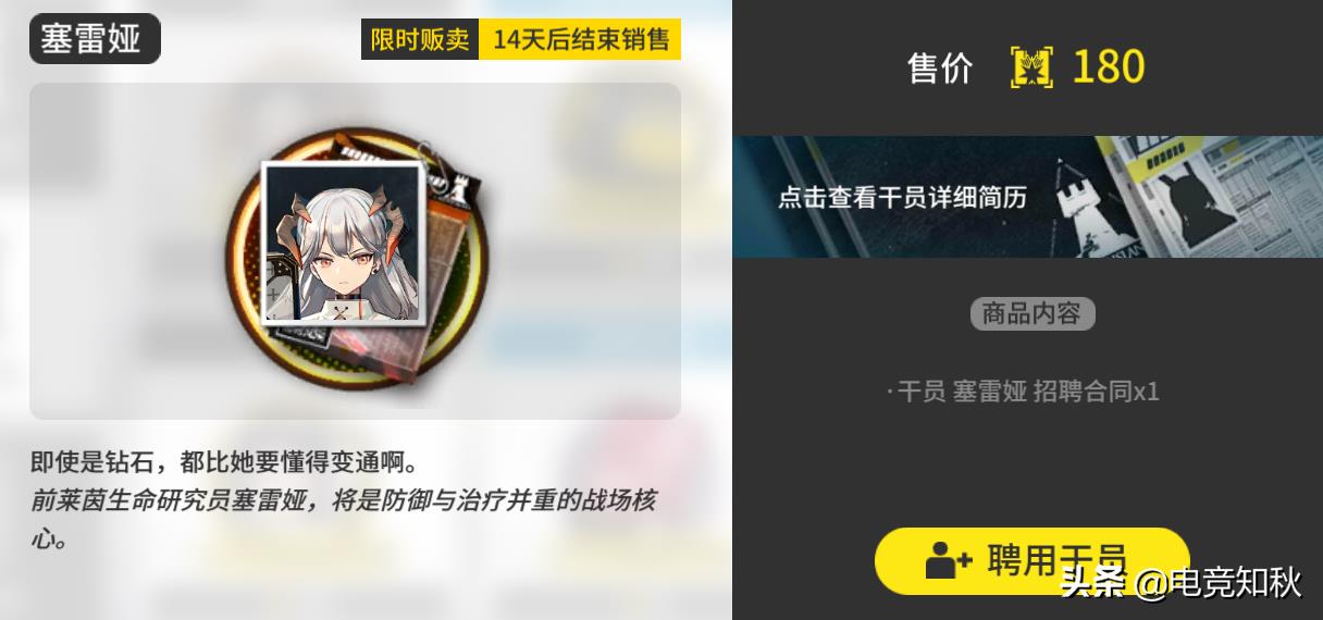 明日方舟全6星人物图鉴（明日方舟6星最推荐角色）