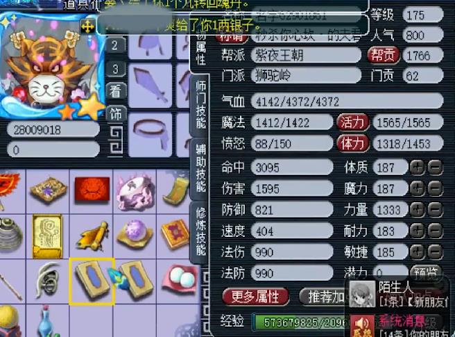 梦幻西游175魔王秒几个单位（梦幻西游175魔王的威力）