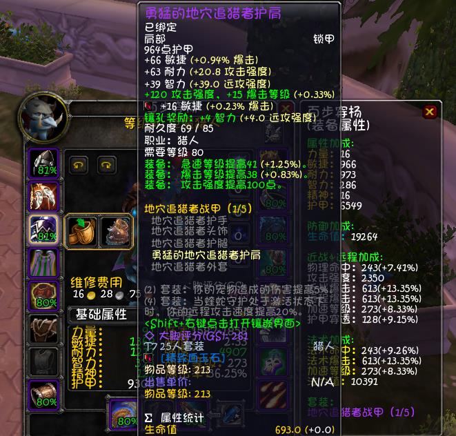 怀旧服tbc生存猎人手法全攻略（魔兽80级生存猎人天赋及属性优先级推荐）