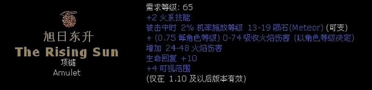 暗黑破坏神2符文合成（暗黑破坏神2整合版新暗金符文之语）