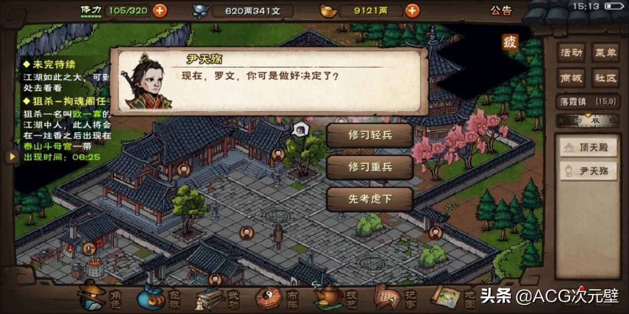 烟雨江湖零氪党轻刀还是重刀（烟雨江湖重刀基础属性及伤害介绍）
