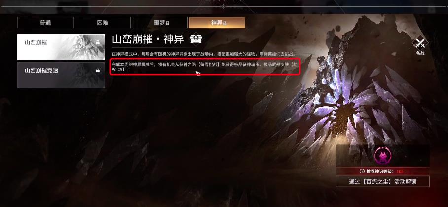 永劫无间最新极品太刀如何白嫖（永劫无间最新极品太刀皮肤详细介绍）