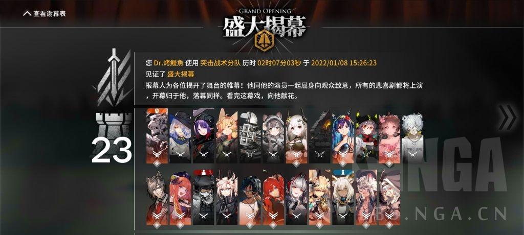 明日方舟战术分队解锁条件（明日方舟基本战术）