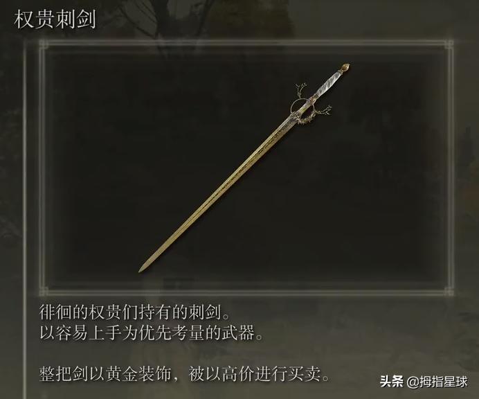 艾尔登法环稀有装备表（艾尔登法环最难刷的装备）