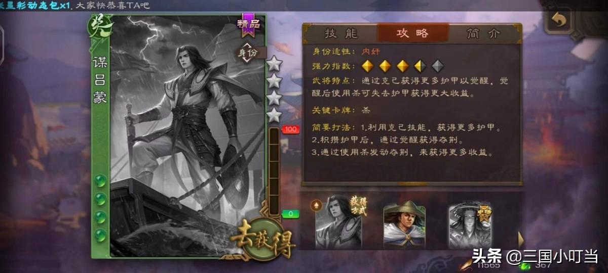 三国杀怎么抽出好武将（三国杀周年庆之快速获得谋武将的技巧）