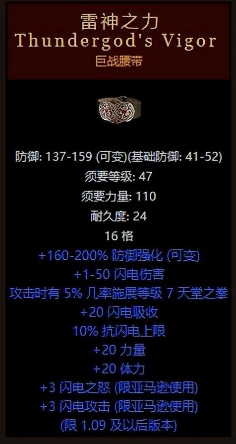 暗黑破坏神2符文合成（暗黑破坏神2整合版新暗金符文之语）