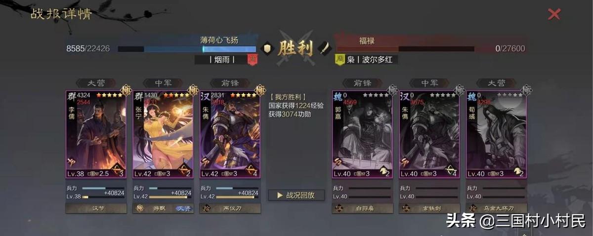 水土之滨平民法刀组合搭配攻略（灵帝诸葛吕蒙战法搭配）