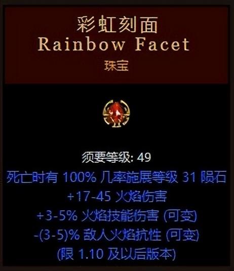 暗黑破坏神2符文合成（暗黑破坏神2整合版新暗金符文之语）